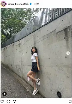 久住小春公式インスタグラム（＠koharu_kusumi.official）から