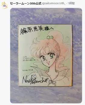 記事全文】セーラームーン原作・武内直子氏 「まこちゃん」篠原恵美