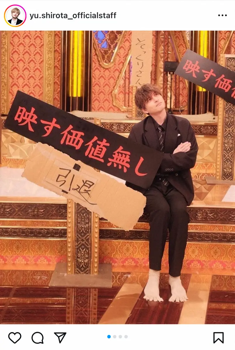 城田優Official Staffインスタグラム（@yu.shirota_officialstaff)から