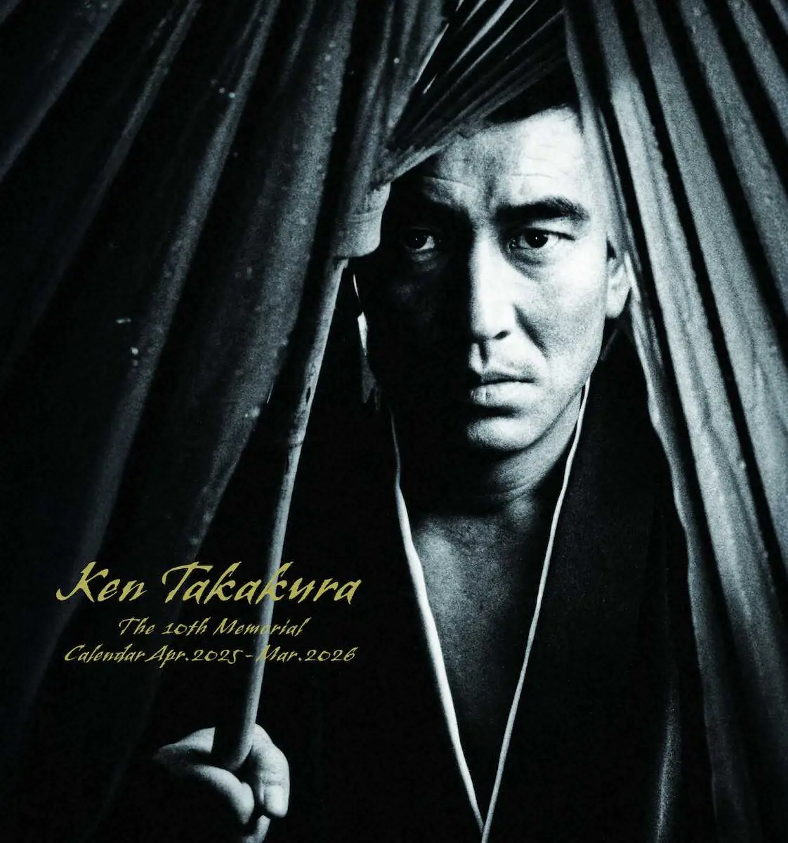 高倉健さんの秘蔵写真満載!! 計53枚で作製された週めくりカレンダー