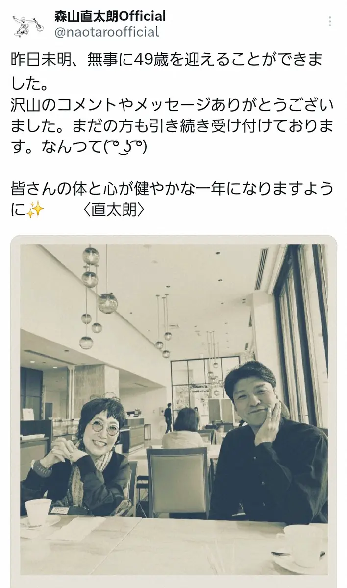 森山直太朗の公式X（@naotaroofficial）より - スポニチ Sponichi