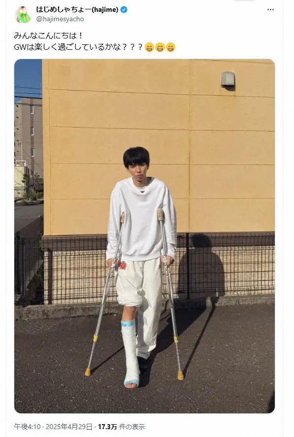 はじめしゃちょー公式X（@hajimesyacho）から - スポニチ Sponichi