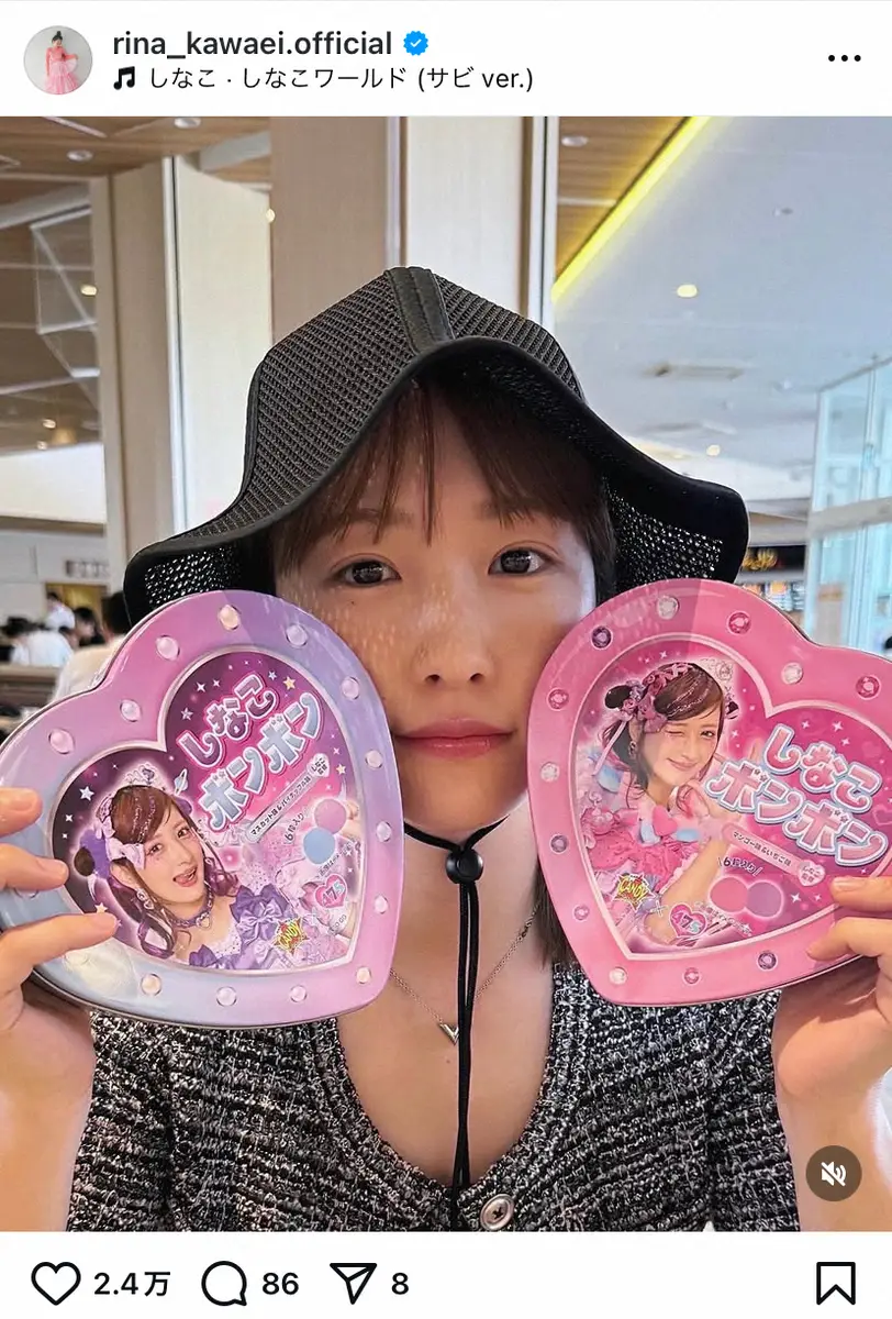 川栄李奈「やっと買えました」 大人気インフルエンサーのコラボ商品を