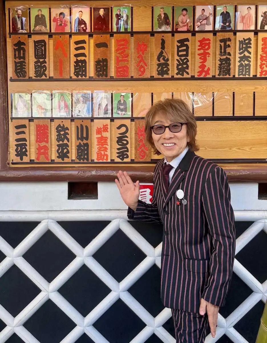 浅草演芸ホール入り口に掲示された坂崎幸之助の木札 - スポニチ