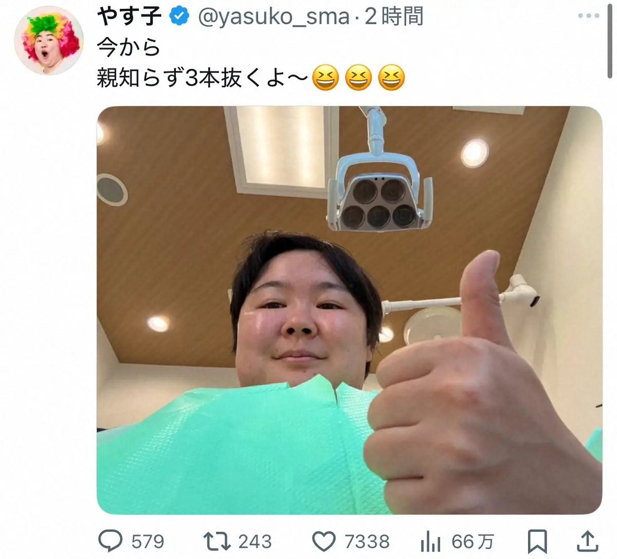 やす子の公式X（@yasuko_sma)から - スポニチ Sponichi Annex 芸能