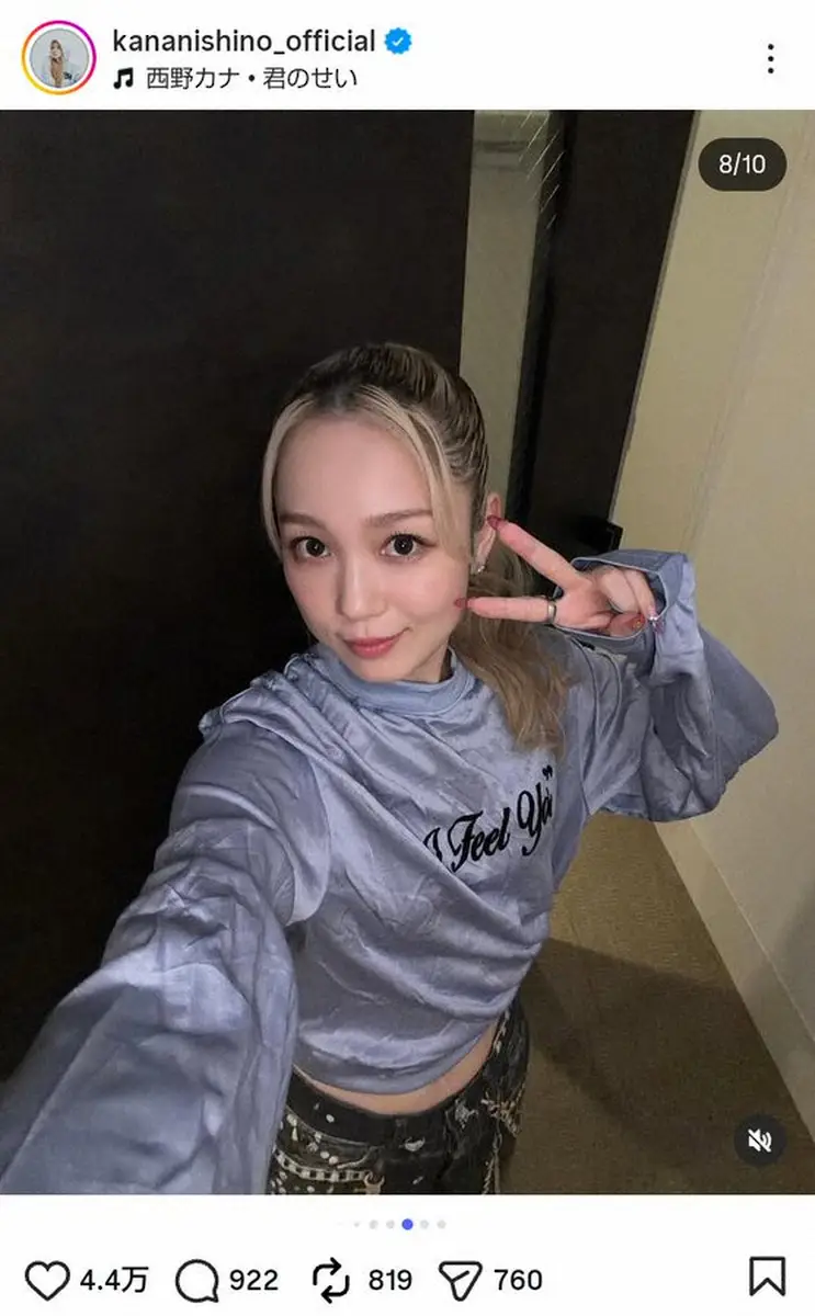 西野カナ「今36歳やから、人生の半分」デビュー18周年目でファンに感謝