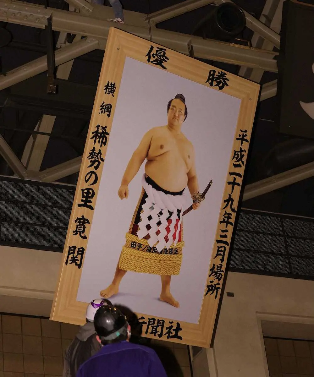 館内から日本出身横綱が消えた！ 17年春場所の「稀勢の里最後の優勝額