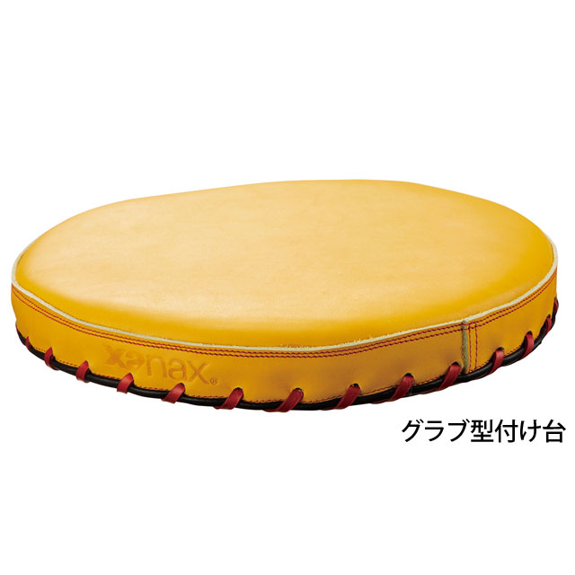 ザナックス グラブ型付け台 グローブ型付け台 グラブマット たたき台