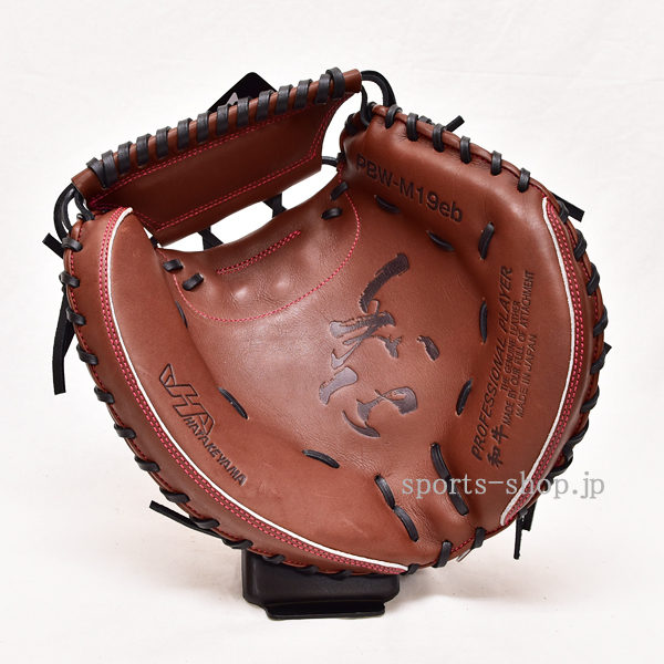 ハタケヤマ PBW-M19eb 甲斐モデル エコロジーブラウン 高校野球対応