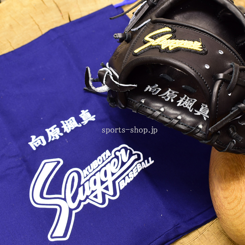 久保田スラッガー 硬式用 グラブ KSG-L7 ブラック 平裏 刺繍 グラブ 袋