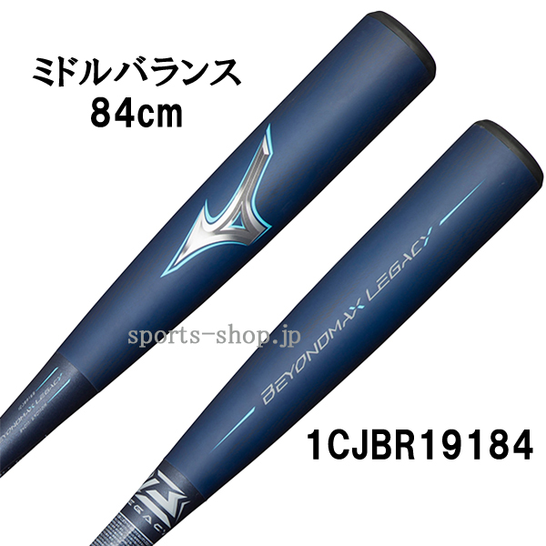 ビヨンドマックス レガシー 1CJBR19184 84cm ネイビー×スカイブルー