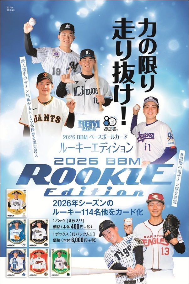 ベースボール・マガジン社 BBM＠BOOK CART