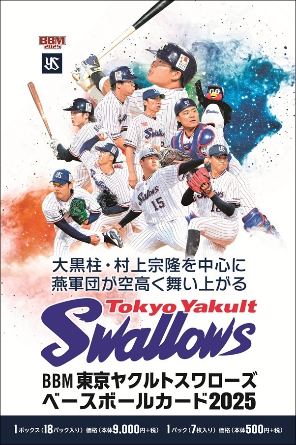 ベースボール・マガジン社 BBM＠BOOK CART