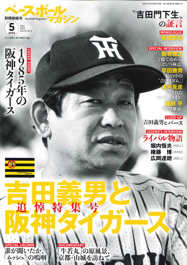 ベースボール・マガジン社 BBM＠BOOK CART