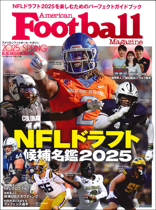 ベースボール・マガジン社 BBM＠BOOK CART