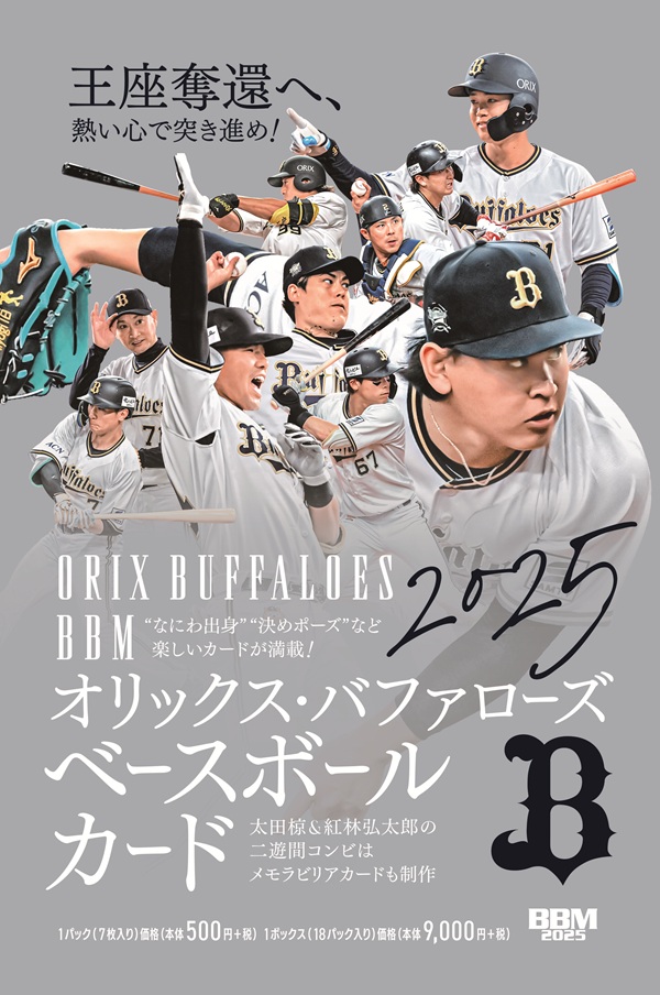 ベースボール・マガジン社 BBM＠BOOK CART