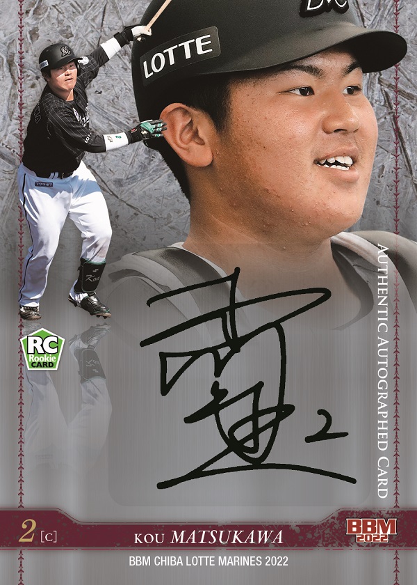 BBM 2022 千葉ロッテマリーンズ 新品未開封ボックス シュリンク付き