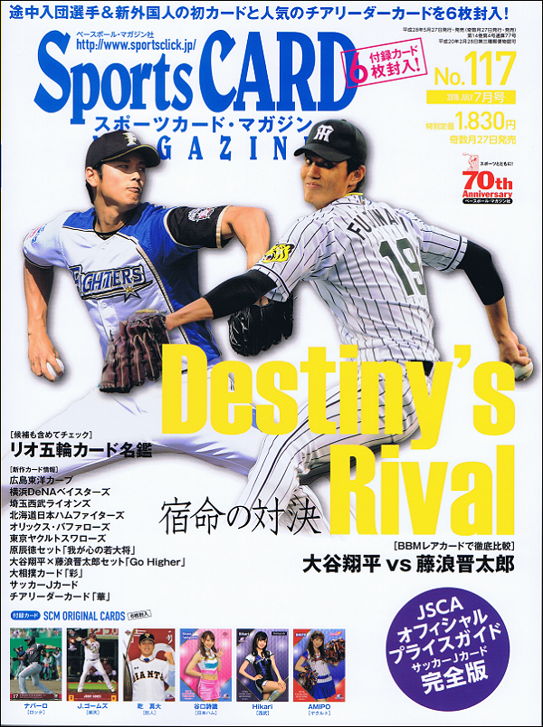 ベースボール・マガジン社 BBM＠BOOK CART