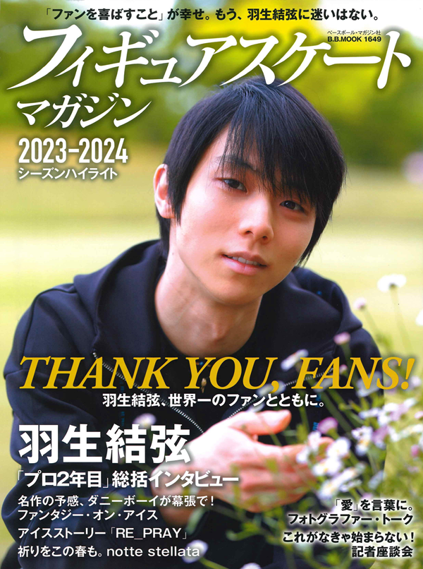 ベースボール・マガジン社 BBM＠BOOK CART