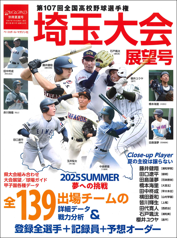 ベースボール・マガジン社 BBM＠BOOK CART