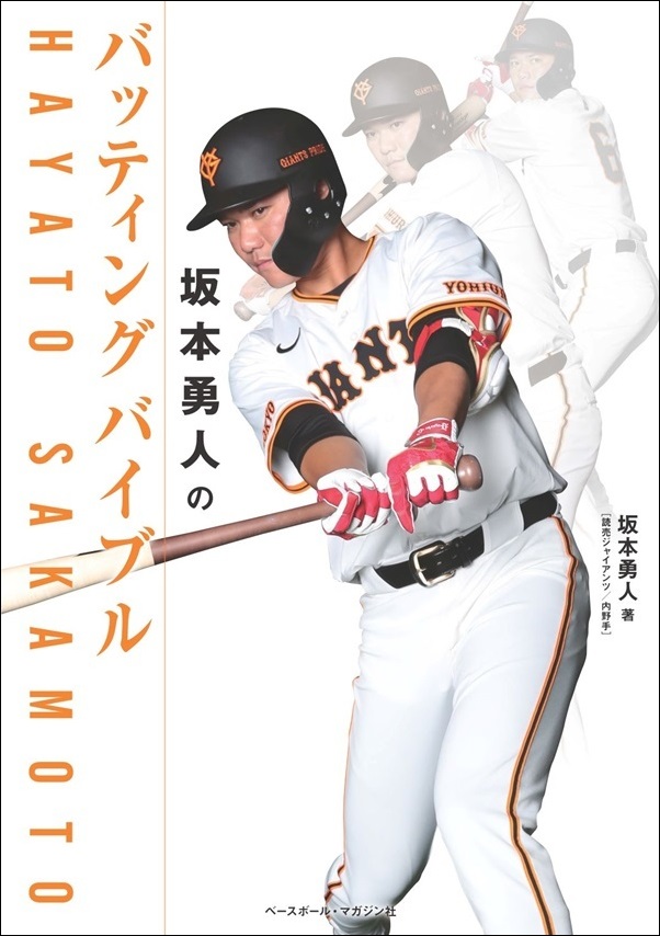 ベースボール・マガジン社 BBM＠BOOK CART