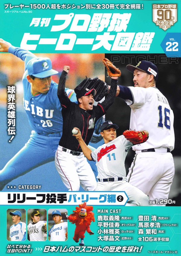 ベースボール・マガジン社 BBM＠BOOK CART