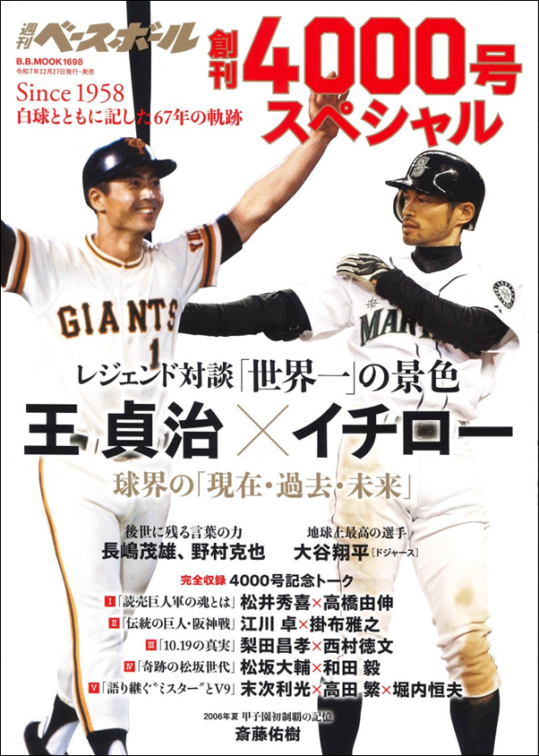 週刊読売スポーツ 昭和34年4月24日号 週刊読売スポーツ 昭和34年4月24日号