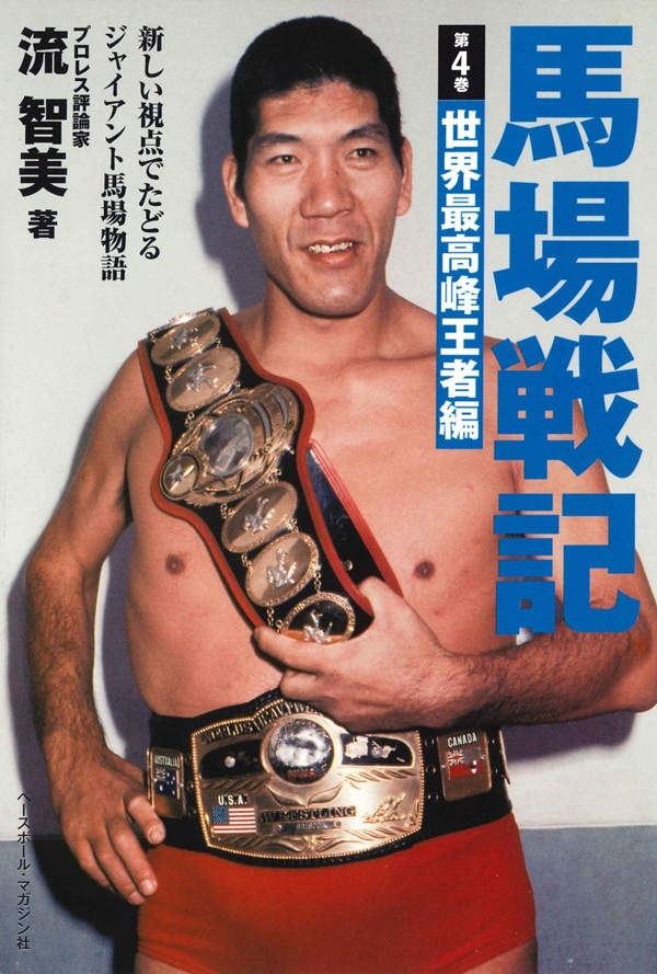 ベースボール・マガジン社 BBM＠BOOK CART