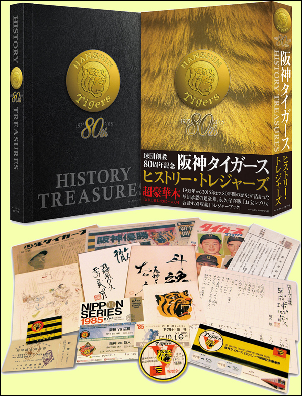 ベースボール・マガジン社 BBM＠BOOK CART