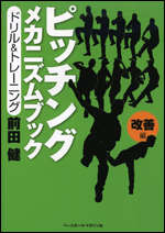 ベースボール・マガジン社 BBM＠BOOK CART