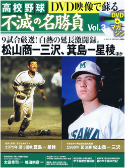 ベースボール・マガジン社 BBM＠BOOK CART