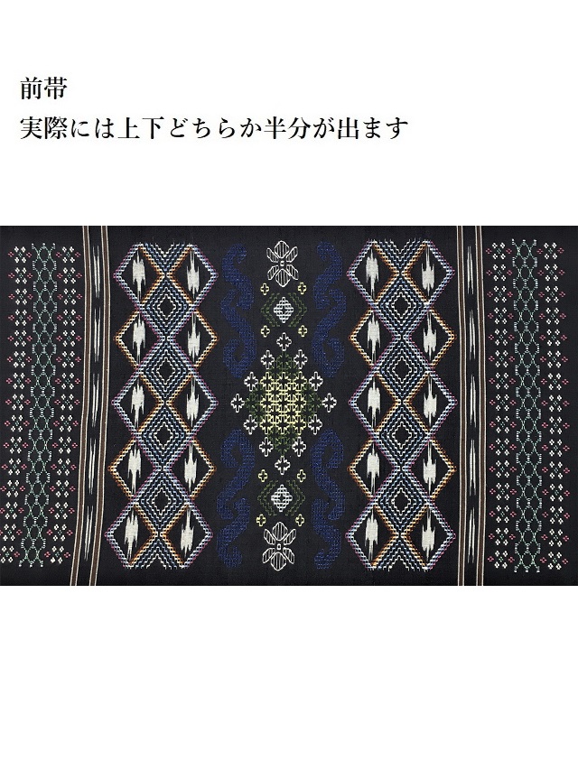 琉球読谷山花織 九寸名古屋帯 浦さやか ティバナ｜着物専門店