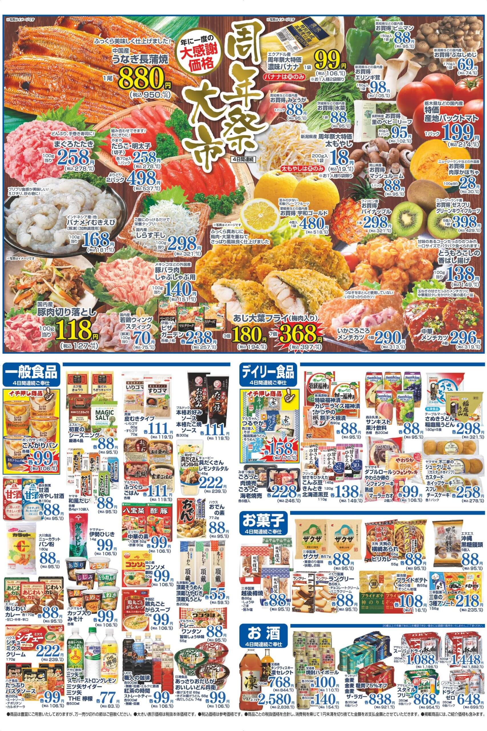 spot_20250520_20250523_piareze