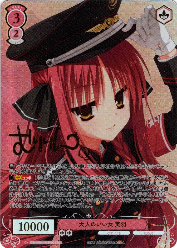 ヴァイスシュヴァルツロゼ ゆずソフトOFR14種SR86種4コン ヴァイス