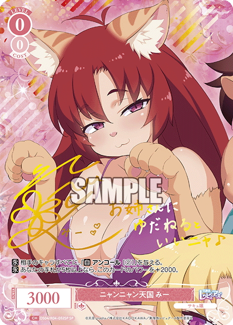 ヴァイスシュヴァルツロゼ SSP 疑惑の天使 クリム 即購入OK ヴァイス