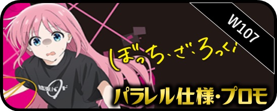 ぼっち・ざ・ろっく！ RR・R・U・C・CR・CC - マスターズスクウェア