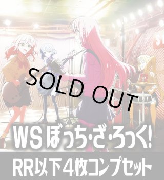 ぼっち・ざ・ろっく！ RR・R・U・C・CR・CC - マスターズスクウェア