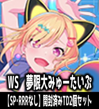 ヴァイスシュヴァルツ - マスターズスクウェア通販ブシロード店