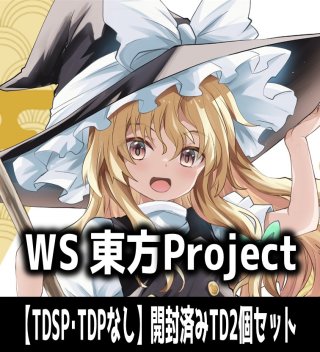 ヴァイスシュヴァルツ - マスターズスクウェア通販ブシロード店