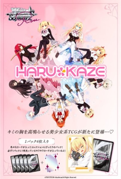 ☆SALE☆HARUKAZE(1カートン・20BOX入)(1BOXあたり3500円)ヴァイス