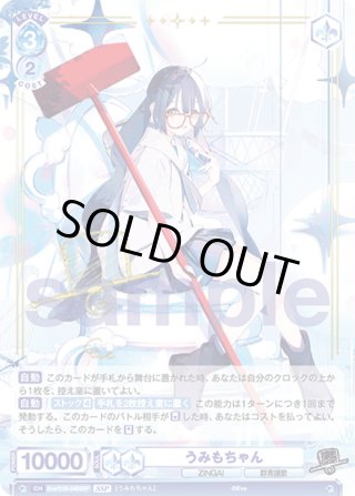 Eve 〜ZINGAI/Card Collection〜 SSP・SP・BR・PR - マスターズ