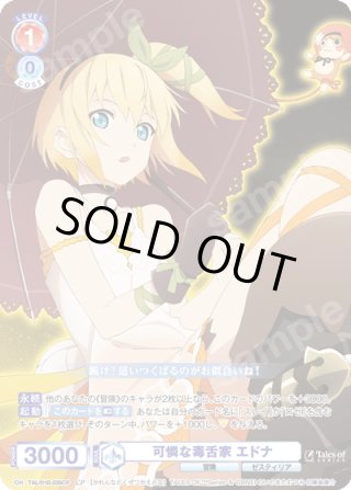 パラレル】『テイルズ オブ』シリーズ - マスターズスクウェア通販