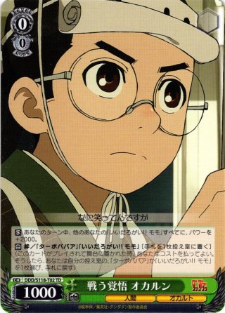 TD】TVアニメ『ダンダダン』 - マスターズスクウェア通販ブシロード店