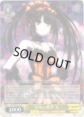 デート・ア・ライブ RR・R・U・C・CR・CC - マスターズスクウェア通販