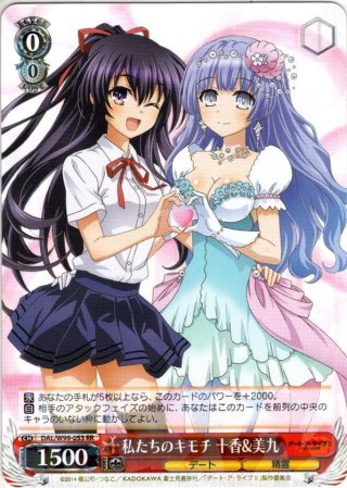 デート・ア・ライブ Vol.2 RR・R・U・C・CR・CC - マスターズ