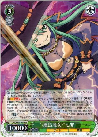 デート・ア・ライブ Vol.2 RR・R・U・C・CR・CC - マスターズ