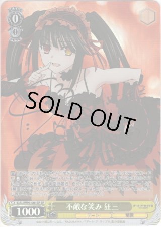 デート・ア・ライブ Vol.2 SP・RRR・SR・PR - マスターズスクウェア