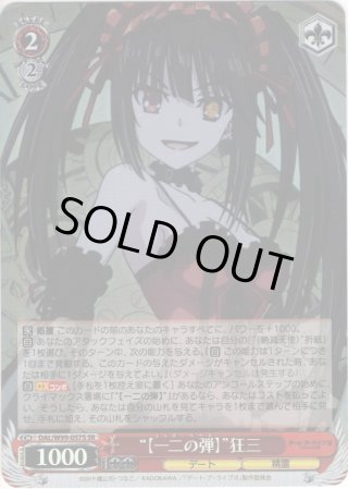 デート・ア・ライブ Vol.2 SP・RRR・SR・PR - マスターズスクウェア