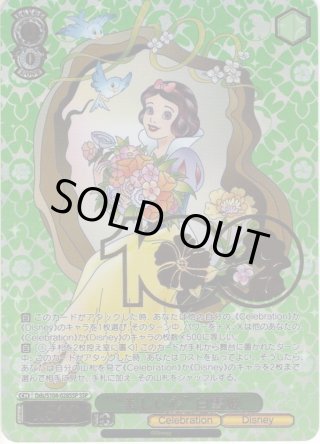 Disney100 OR・SSP・SP・HND・SR・PR - マスターズスクウェア通販