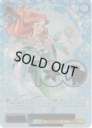 Disney100 OR・SSP・SP・HND・SR・PR - マスターズスクウェア通販